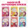 A set of training books, A5, 6 pcs. 16 pp., Masha and the bear