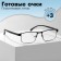 Ready glasses GA0325 (color: C3 black; diopter: +3; tint: no)