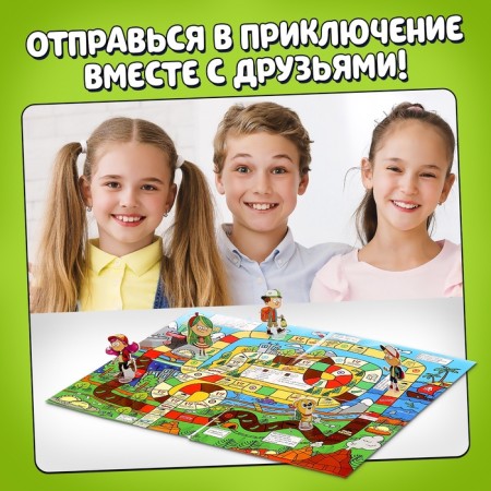 Book game "Big Adventure", 2-5 players, 6+-4