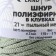 PLOOK CHLEM 3 mm polyester in balls 100m/170g (+/- 5%) dusty menthol - 21