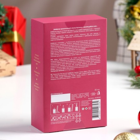 New Year. Diffusor-opening "Sparkling Snow", Orange, Bergamot, Lemon, Mandarin 50 ml-1