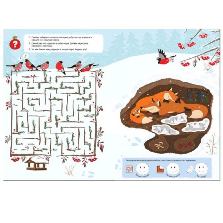 Forest animals. Winter-1