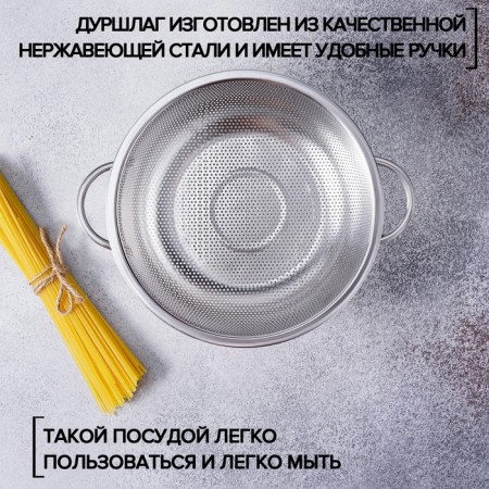 A colander made of stainless steel "Marco", d = 22 cm, two pens, chrome color-1