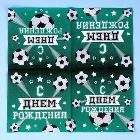 Set for the holiday "Happy Birthday. Football player "-6