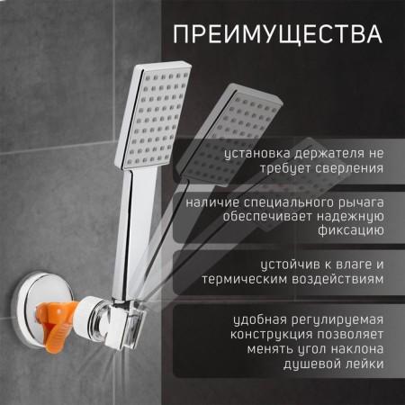 Holder for shower watering can Zein Z73, on vacuum suction cup, plastic, chromium/orange-2