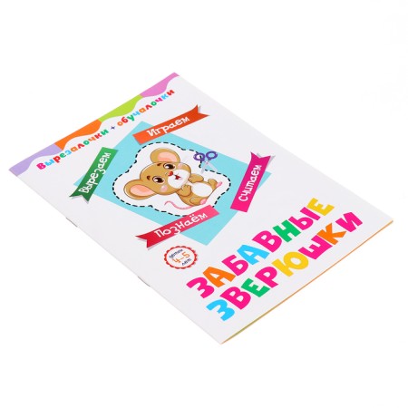 Graduate carriers “Funny animals”, 16 p.-3