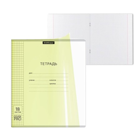 Student school notebook with a plastic cover on the A5+, Erichkrause Coverpro Neon, a cell, 18 sheets, yellow