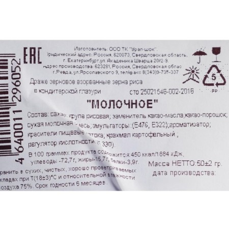 Sprinking confectionery in color glaze, for yogurt, milk, 50 g-2