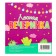 Coloring "Forest Party", + 12 stickers