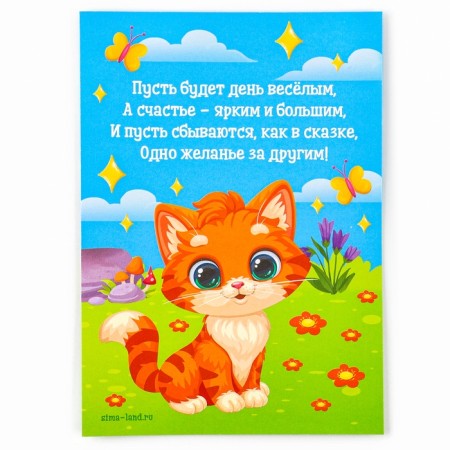 Diamond mosaic for children with partial filling on the postcard "You are a miracle"-5