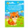Diamond mosaic for children with partial filling on the postcard "You are a miracle"