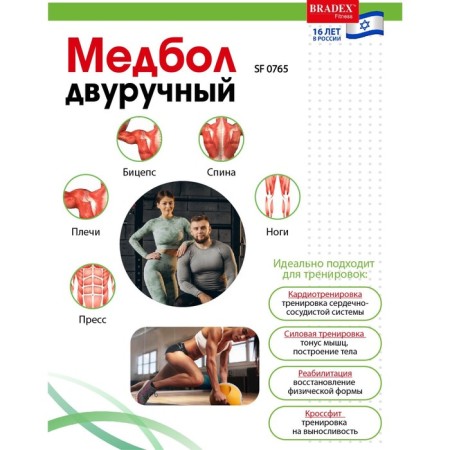 Two -armed medicalball, Bradex SF 0765, 6 kg-5