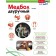 Two -armed medicalball, Bradex SF 0765, 6 kg