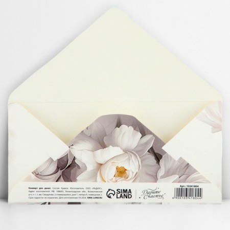 Money envelope "newlyweds", embossing, 16.5 x 8 cm-2