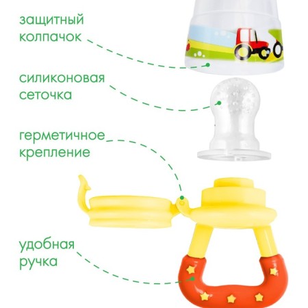 Nibbler "Our Treasure", with silicone mesh, yellow/orange color-1