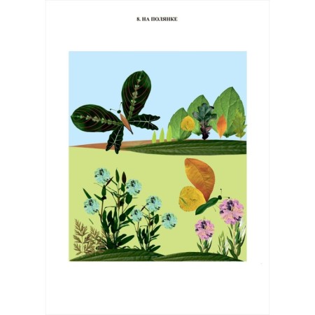 Magic leaves. Compositions and crafts from multi-colored leaves 3-9 years-6