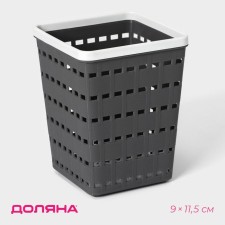 The storage basket “Current”, square, 9 × 11.5 cm, color gray