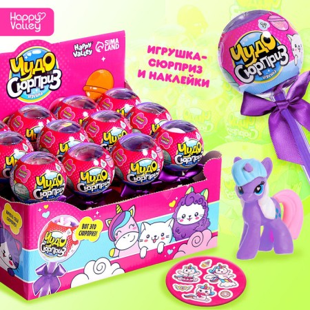 Toy on a wand "Miracle Surprise", pony, mix