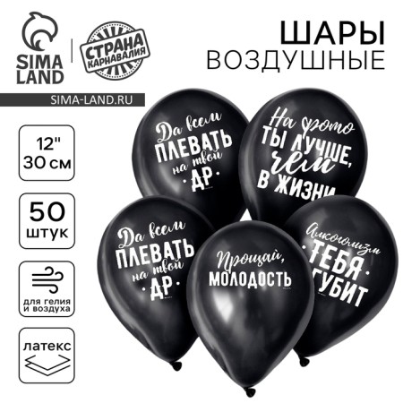 Shar Latex 12 "Offective", 50 pcs., Black