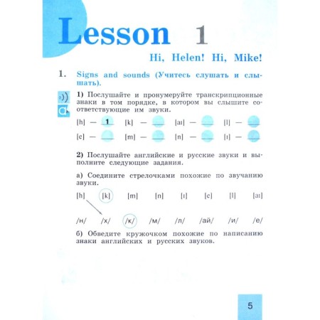 English language. Grade 2 (grades 2-4). Workbook. Kuzovlev V.P., Peregudova E. Sh.-3