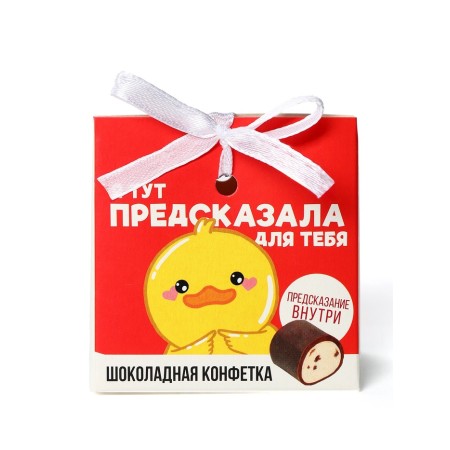 Chocolate candy "predicted for you" with a prediction, 20 g.-1