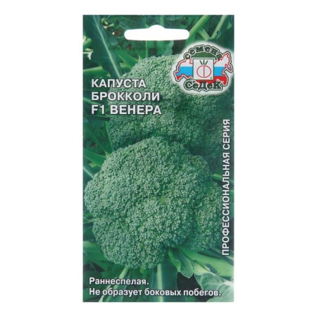 Broccoli cabbage "Venus F1", 0.05 g