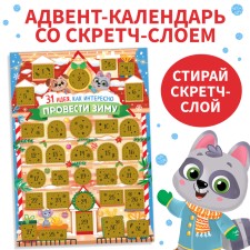 Advent calendar with a scretch-layer 