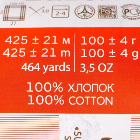 Yarn "Natural cotton" 100% cotton 425m/100g (178-sv. Syrenne)-2