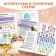 The book "Biology for Children", 68 p.