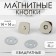 Magnetic, square buttons, 14 × 14 mm, 4 pcs, silver color