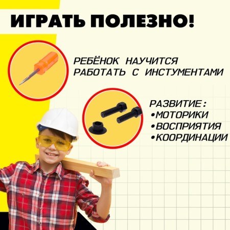 Set of tools "Young Builder", 11 items-4