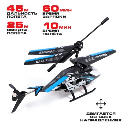A helicopter radio -controlled Sky, with a gyroscope, black color-2