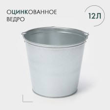 Glorious bucket, 12 l, GOST