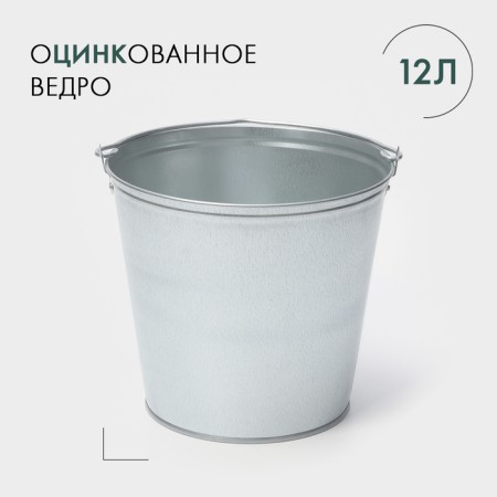 Glorious bucket, 12 l, GOST