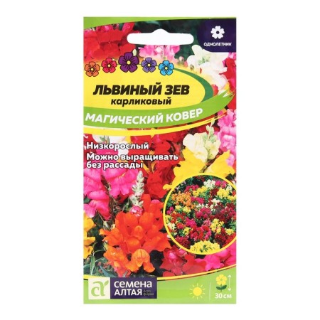 Flower seeds lion Zev "Magic Carpet", SE. ALT, c/p, 0.2 g