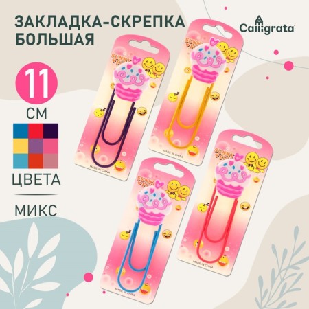 The bookmark is large, 11 cm, "cake", mix