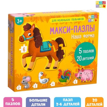 Maxi-puzzles "Our Farm", 5 puzzles, 20 details