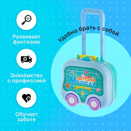 Игровой набор доктора «Скорая помощь» в чемодане-4