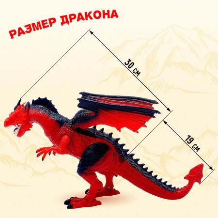 Radio -controlled dragon, smoke effect, light and sound effects-1