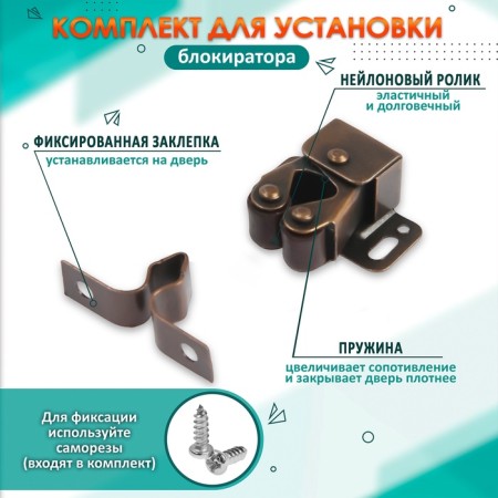 Double roller latch-stop Lockland, iron, color copper-4