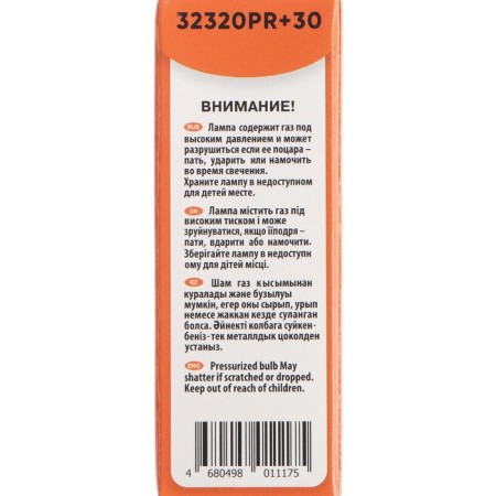 Lamp automobile automobile vehicle H3, 12 V, 55 W, PK22S-4