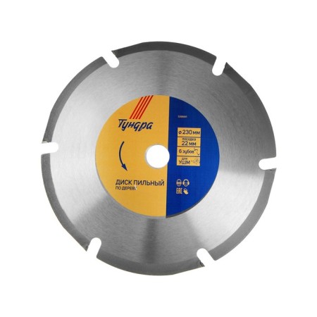 Disk for Ushm tundra, for quick and smooth wood processing, 230 x 22 mm, 6 teeth