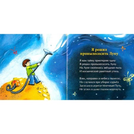Why dinosaurs disappeared. Smetanin A.-2