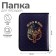 Folder for notebooks A5, 180 x 230 x 25 mm, lightning around, calligrata "magic", in the style of Harry Potter, PM-A5-04 plastic 0.5