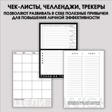 Interactive planning A5, 92 sheets. Solid cover "The time"-4