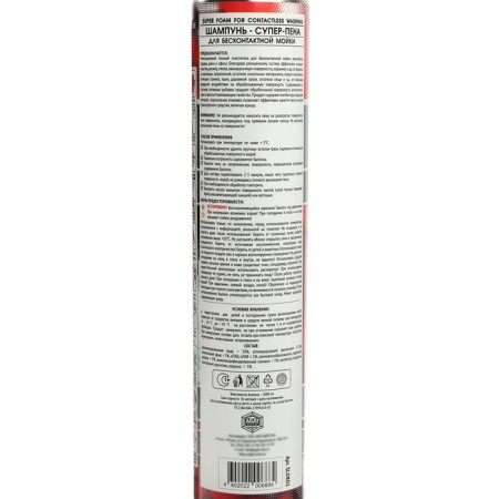 Super-Pen for the contactless washing Silverline Profi, 1 L, Aerosol-4