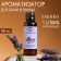 Fragrance for the bath and bathtub "Lavender", natural, 100 ml, "Dobroparov"