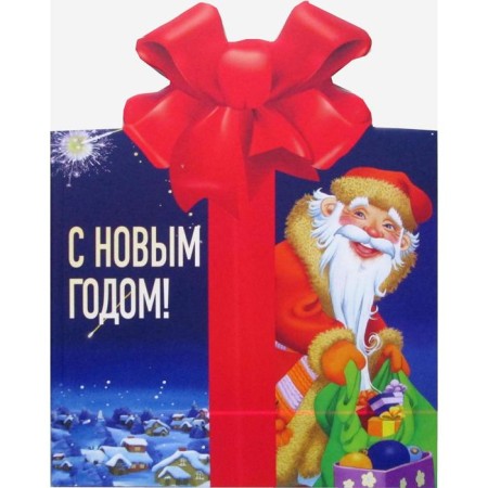 Happy New Year!. Barto A.L., Marshak S.Ya., Lagzdyn G.R.