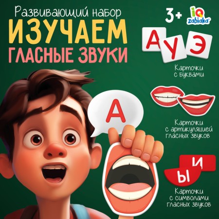 Developing set "Study vowels"
