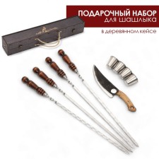 Set with skewers Gift 